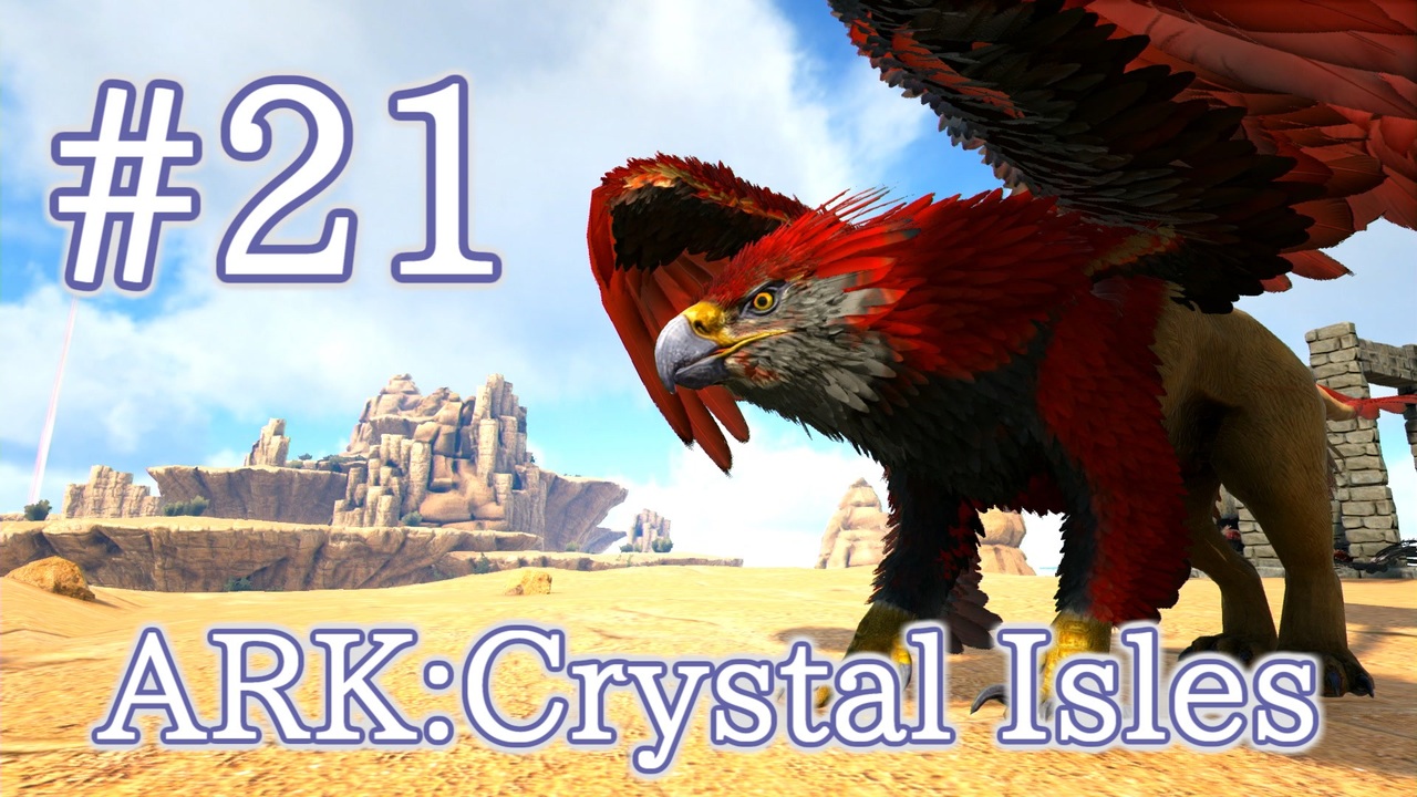 Ark Crystal Isles ハロウィンイベントカラーの高lvグリフィンを探そう Part21 実況 ニコニコ動画
