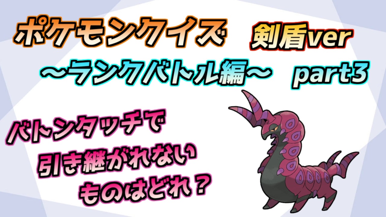 人気の ポケモンソードシールド 動画 591本 8 ニコニコ動画