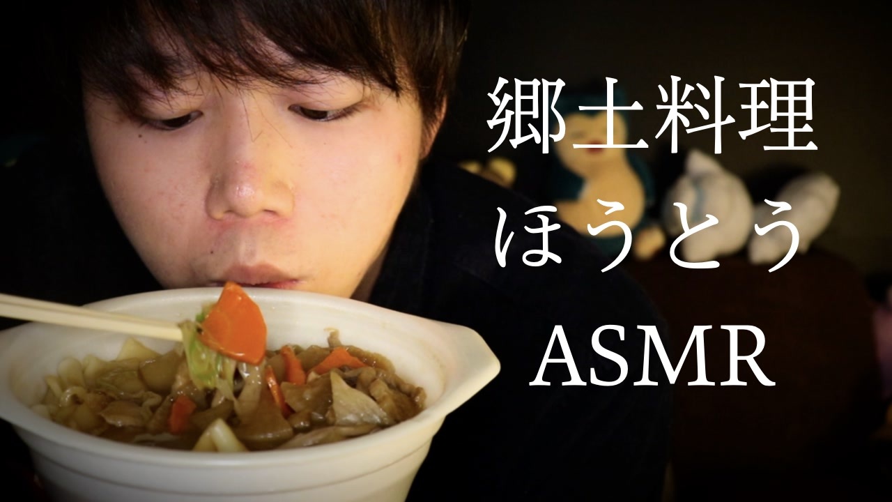 人気の ほうとう 動画 61本 ニコニコ動画