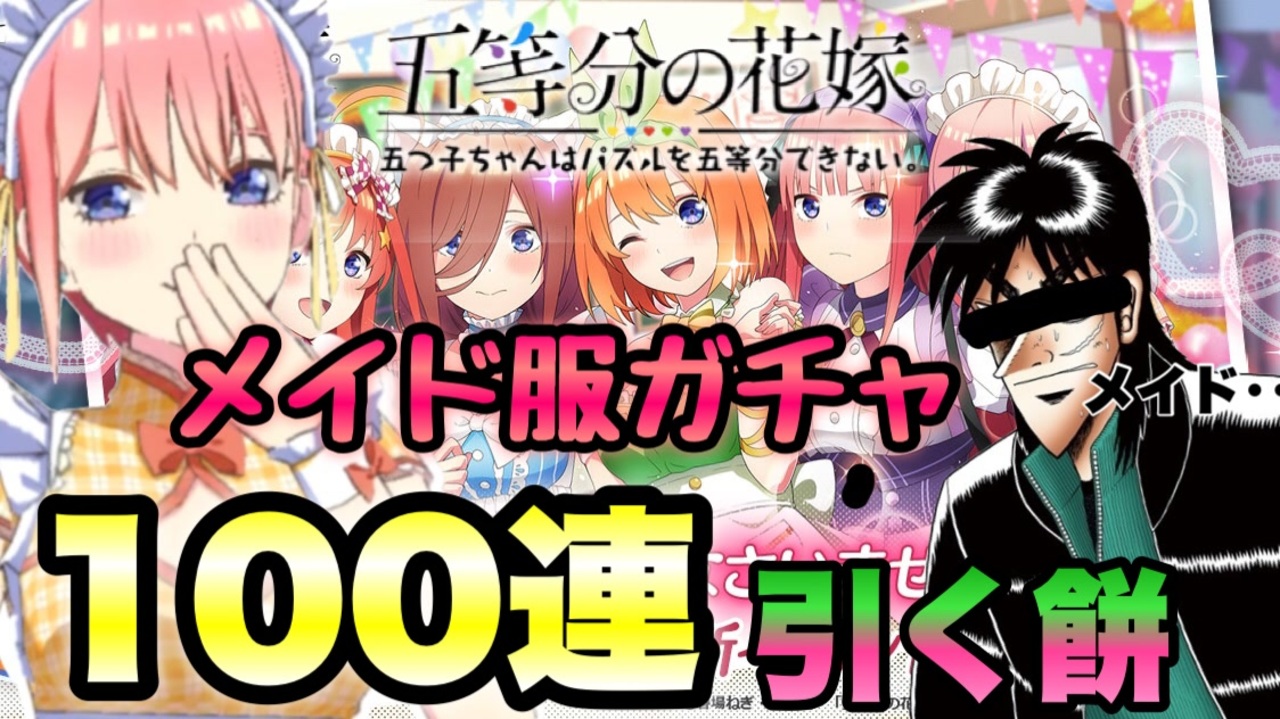 人気の 中野一花 動画 70本 2 ニコニコ動画