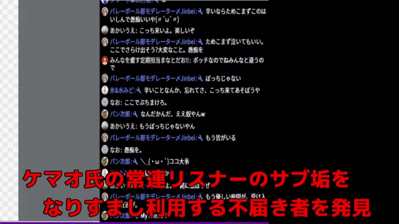 悪質 偽物よ 許しませんよ 注意してくださいね なりすまし ニコニコ動画