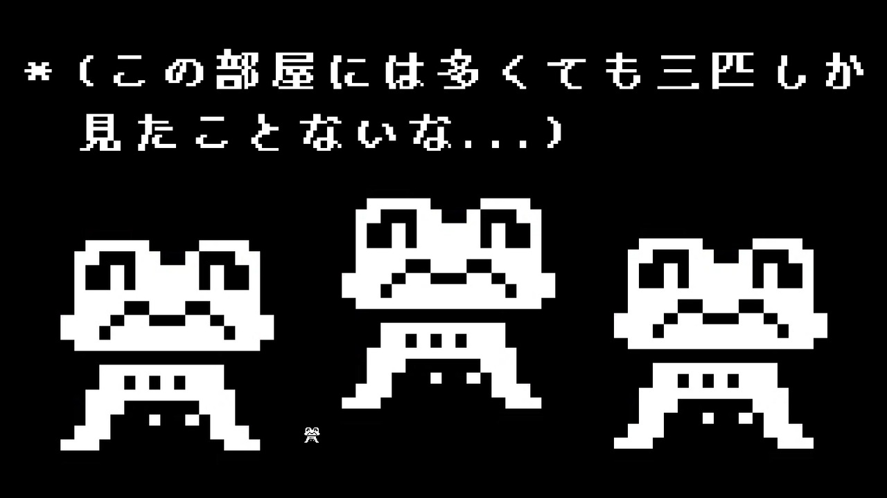 ルインズ 遺跡 に隠れている4匹目のfroggit フロギー 非公式日本語版 ニコニコ動画