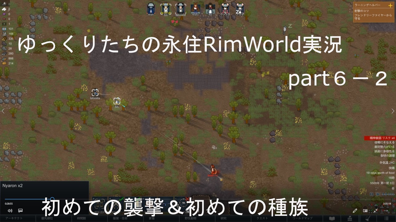 人気の Riｍworld 動画 4 434本 16 ニコニコ動画