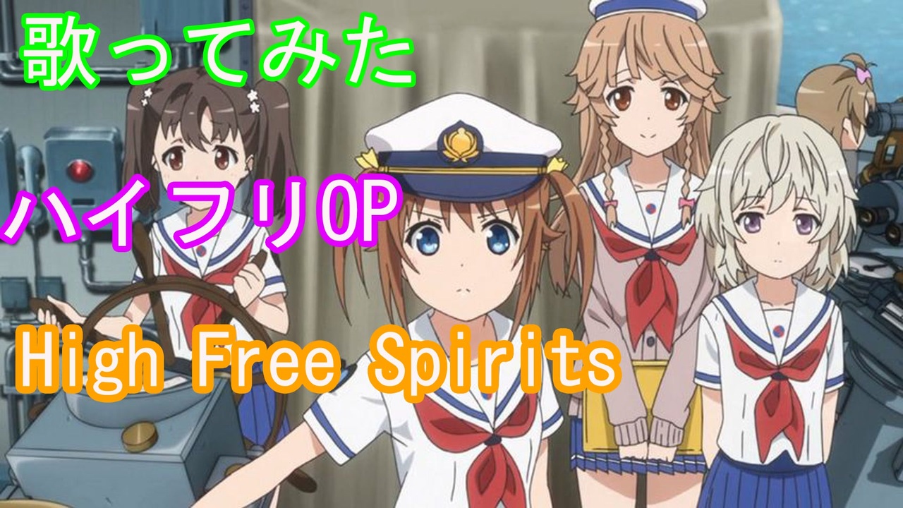 人気の ハイスクール フリート 動画 1 284本 28 ニコニコ動画