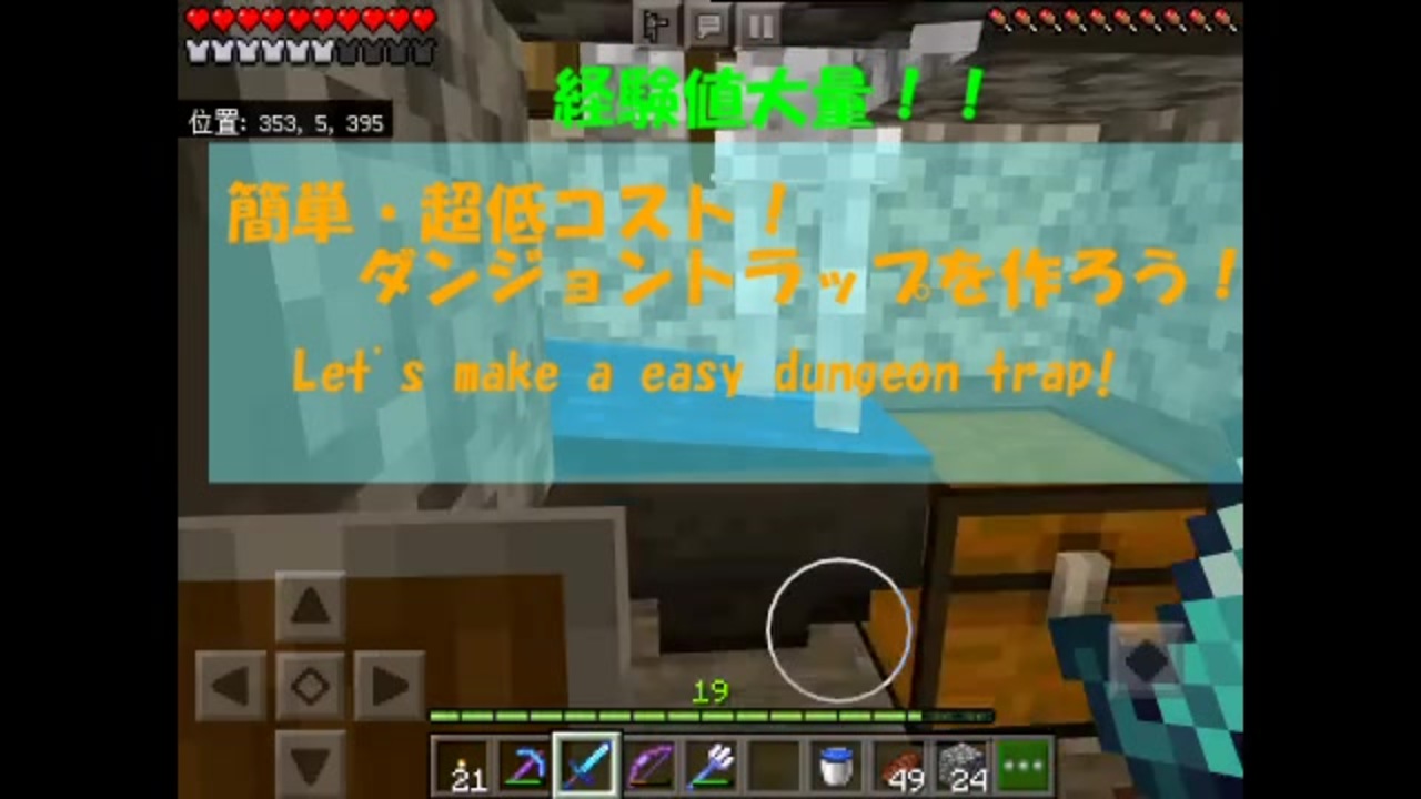 人気の Mineｃｒａｆｔ 動画 22 253本 5 ニコニコ動画