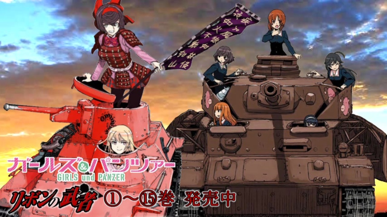 人気の リボンの武者 動画 22本 ニコニコ動画