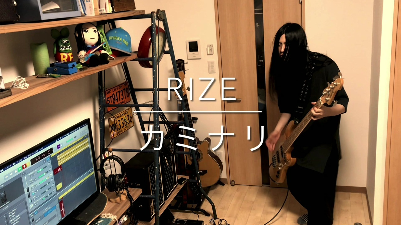 一人live妄想 Rize カミナリ ベース弾いてみた Bass Cover ニコニコ動画