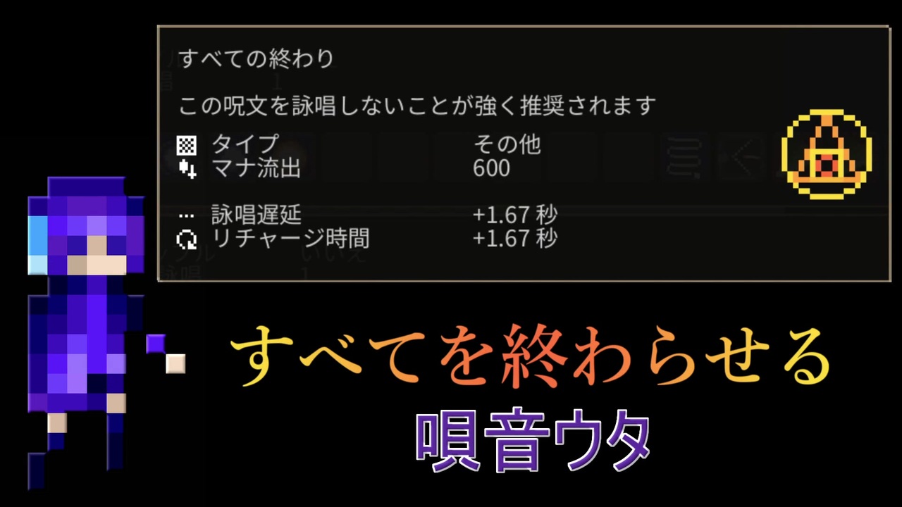 Noita すべてを終わらせる唄音ウタ ニコニコ動画