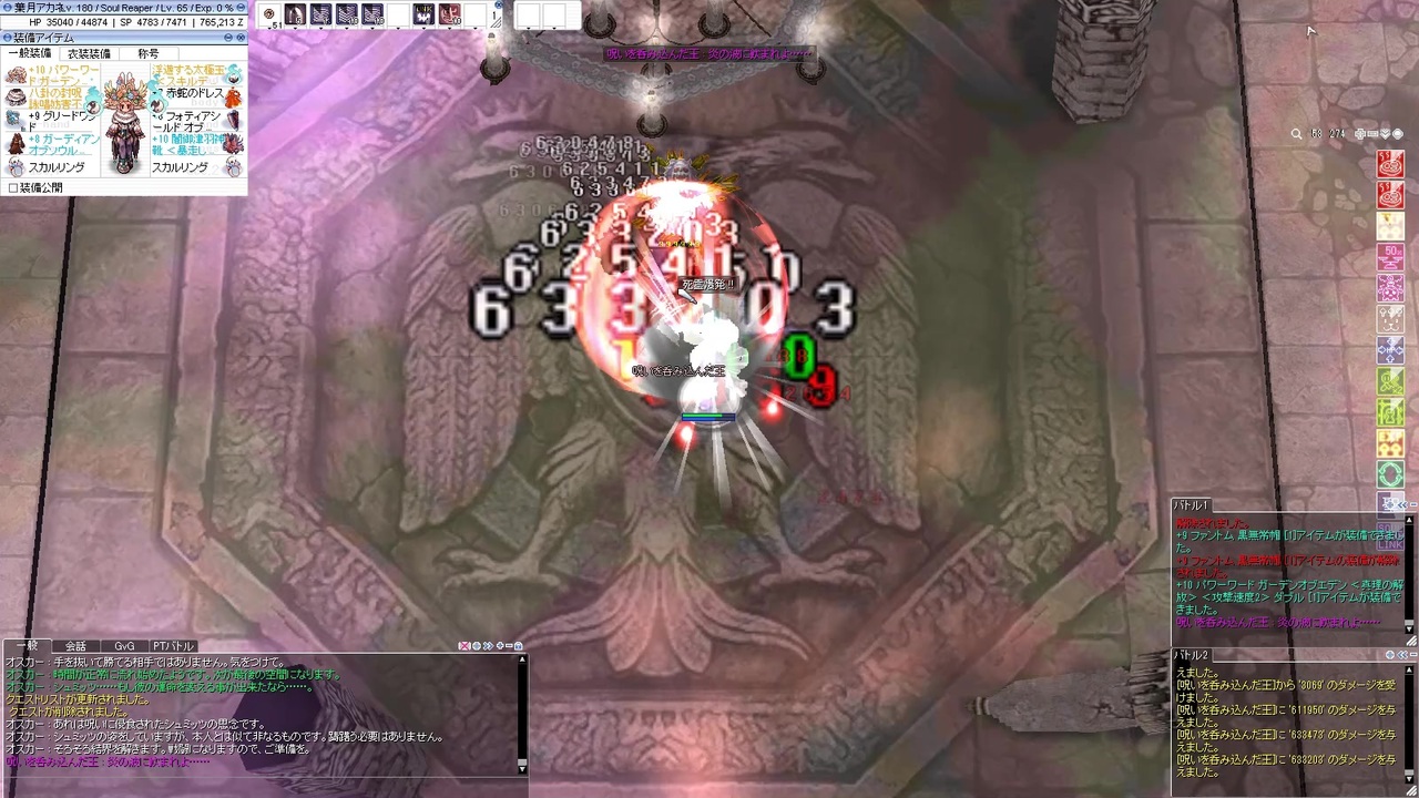 Ro 貪欲なスカルリーパー ニコニコ動画