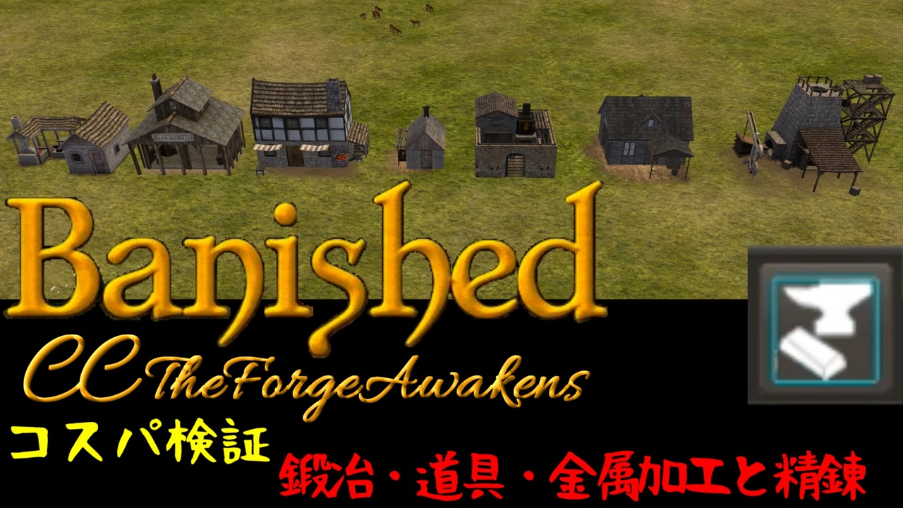 Banished Cc ランプオイル