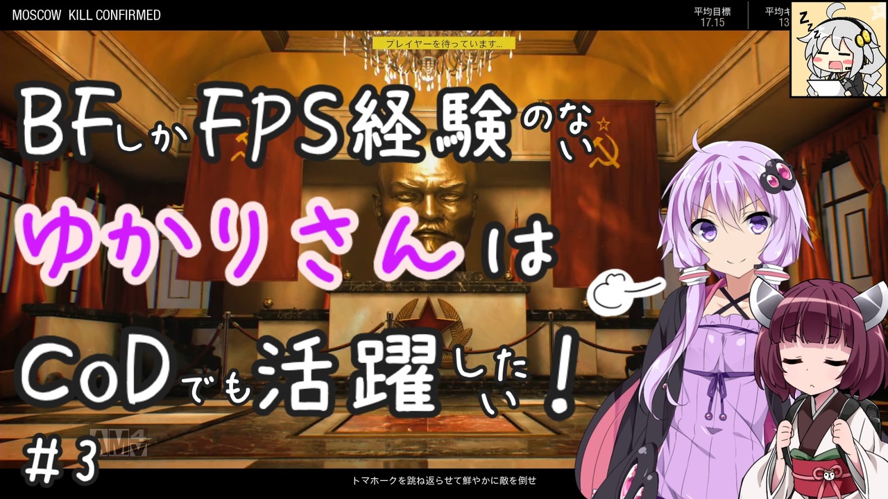 Cod Bocw Bfしかfps経験のないゆかりさんはcodでも活躍したい 3 ゆかきり実況 ニコニコ動画