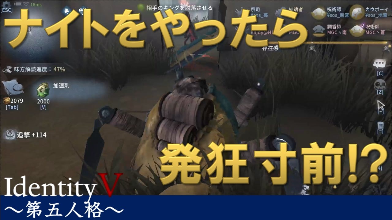 実況 スタン対策は蜘蛛糸しかねぇ Identityvのとある試合をpickupしてみた 16 ニコニコ動画