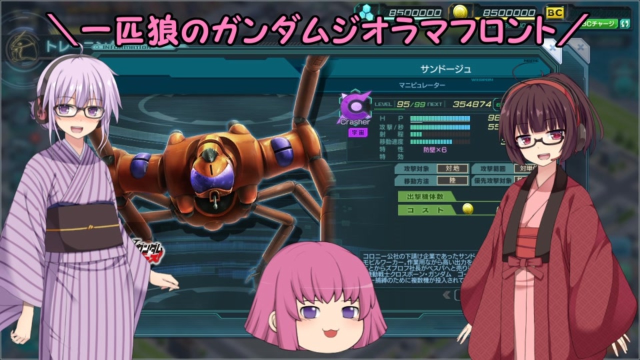 人気の ガンダムジオラマフロント 動画 841本 ニコニコ動画