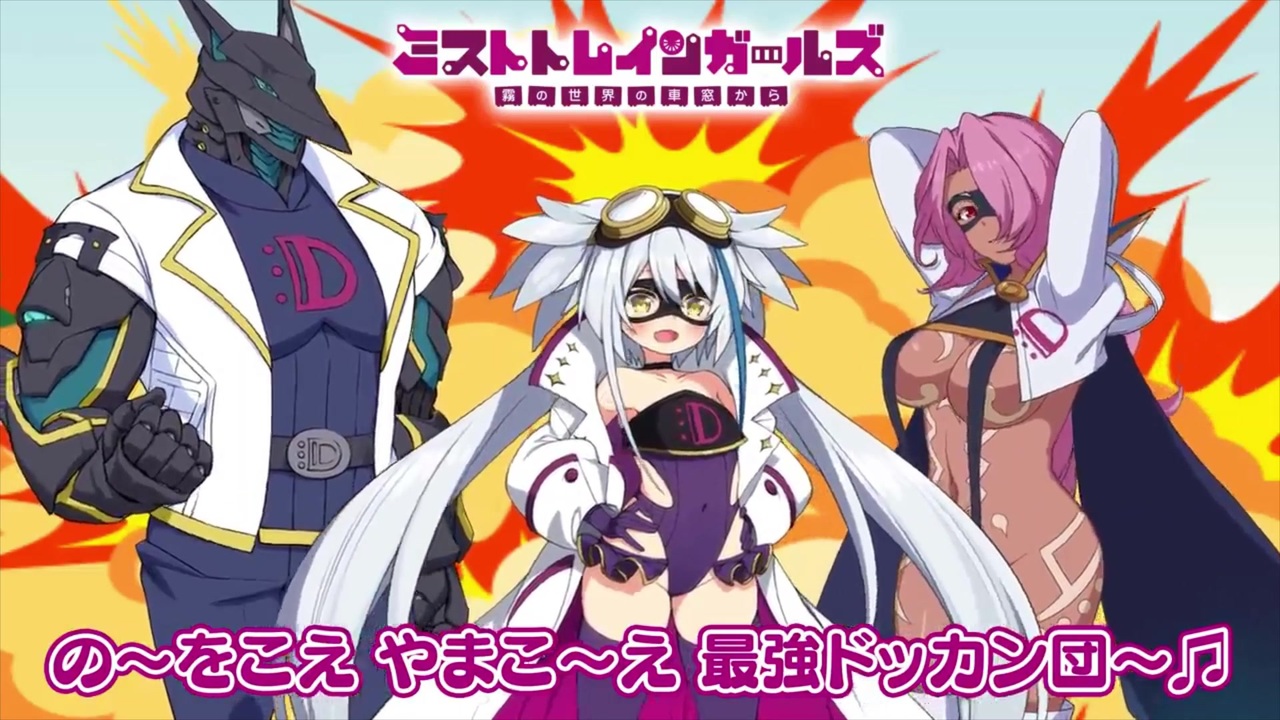 ミストレ