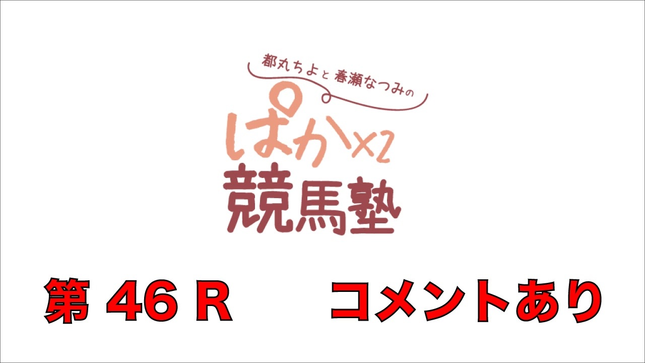 人気の エリザベス女王杯 動画 222本 ニコニコ動画