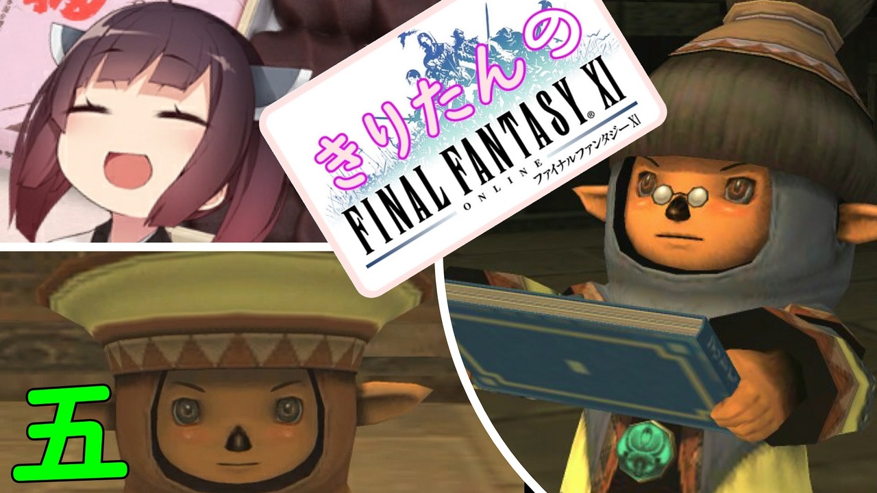人気の Ff11 動画 15 255本 ニコニコ動画