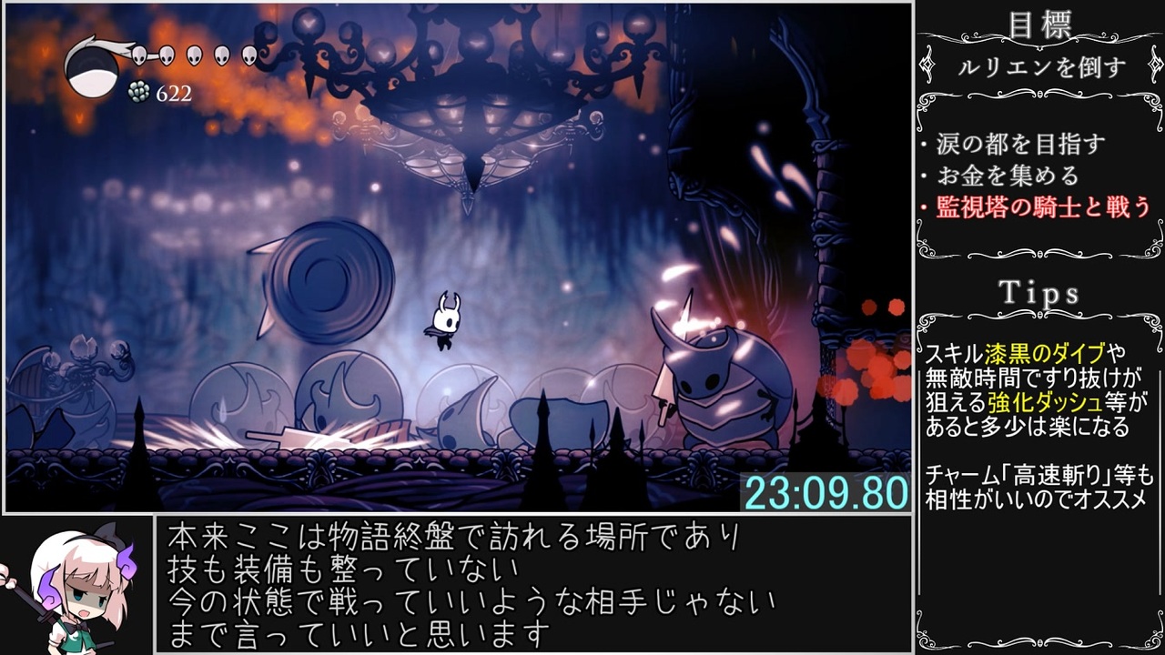 ゆっくり実況 ホロウナイトrta Any No Major Glitches Part2 4 Hollow Knight ニコニコ動画