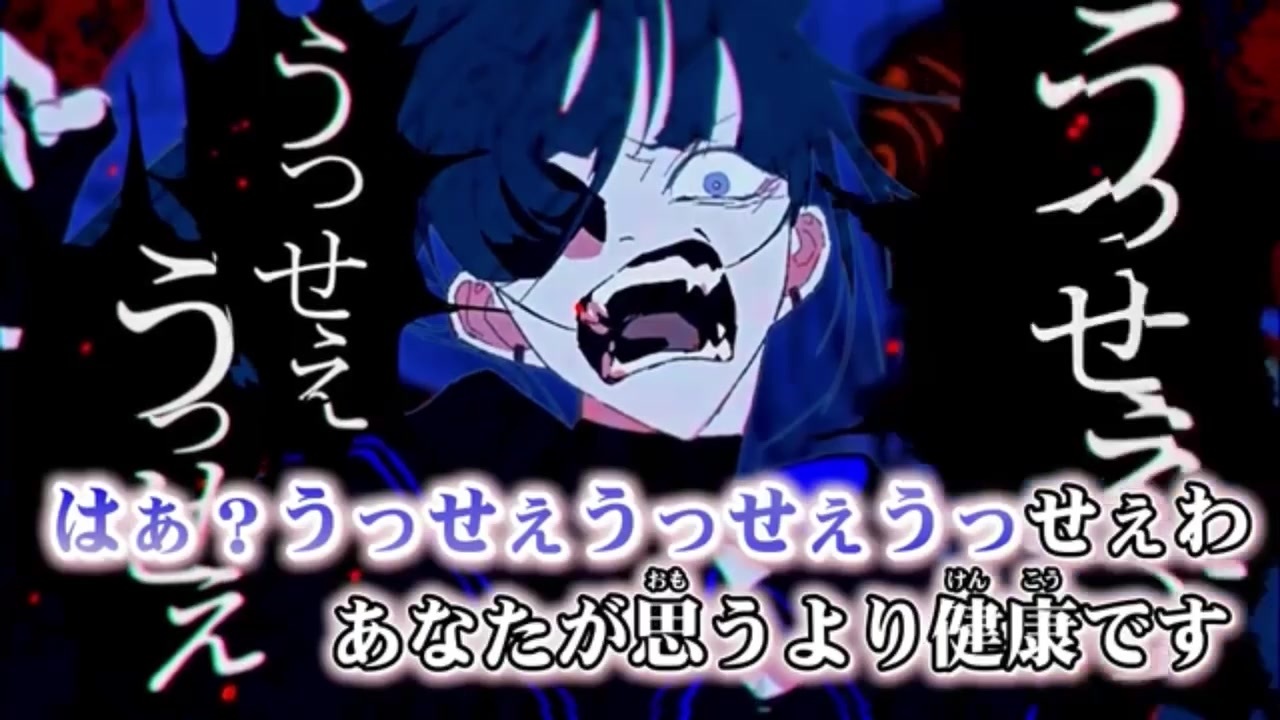 ニコカラ うっせぇわ 5キー Off Vocal ニコニコ動画