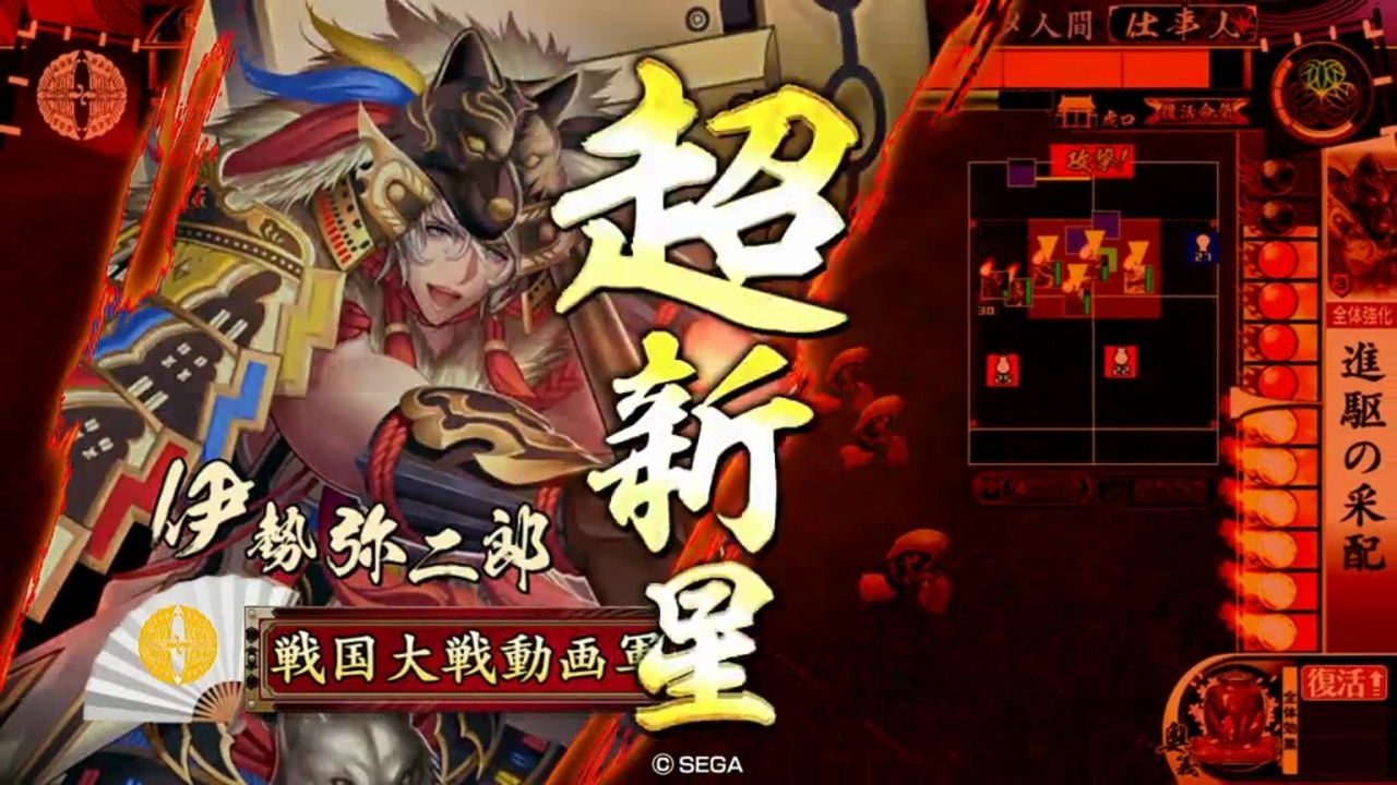 ダメ人間の戦国大戦3 g その11 ニコニコ動画