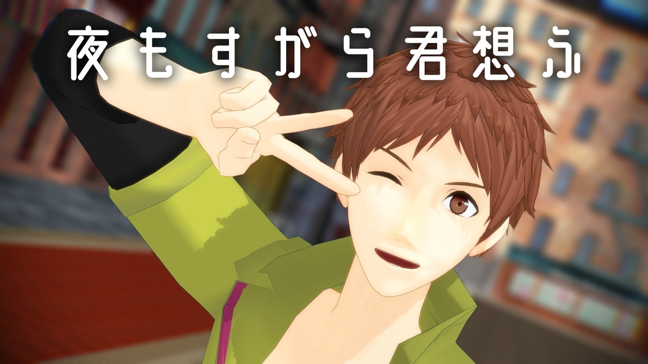 人気の Mmd夢キャス 動画 67本 ニコニコ動画