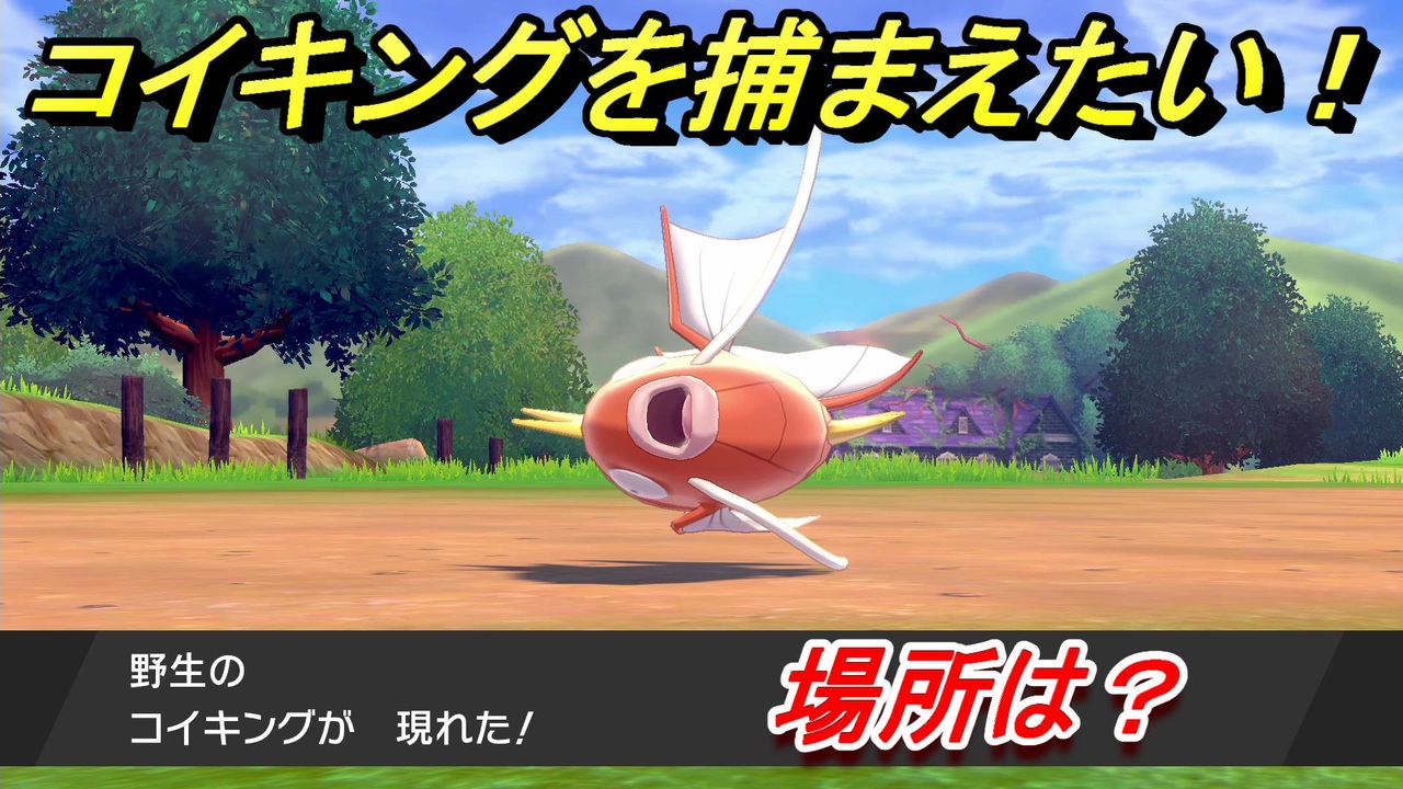 剣 盾 メタモン 出現 場所 ポケモン剣盾 最強メタモン 6v の個体値厳選方法 出現場所 ソードシールド裏技 Luismiguel Pt