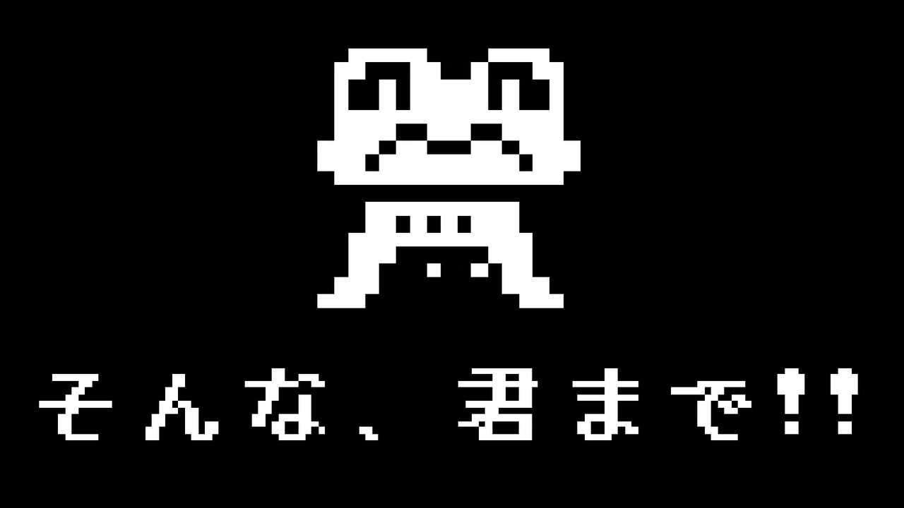 Undertale 全279件 剣ヶ峰 Alpin さんのシリーズ ニコニコ動画