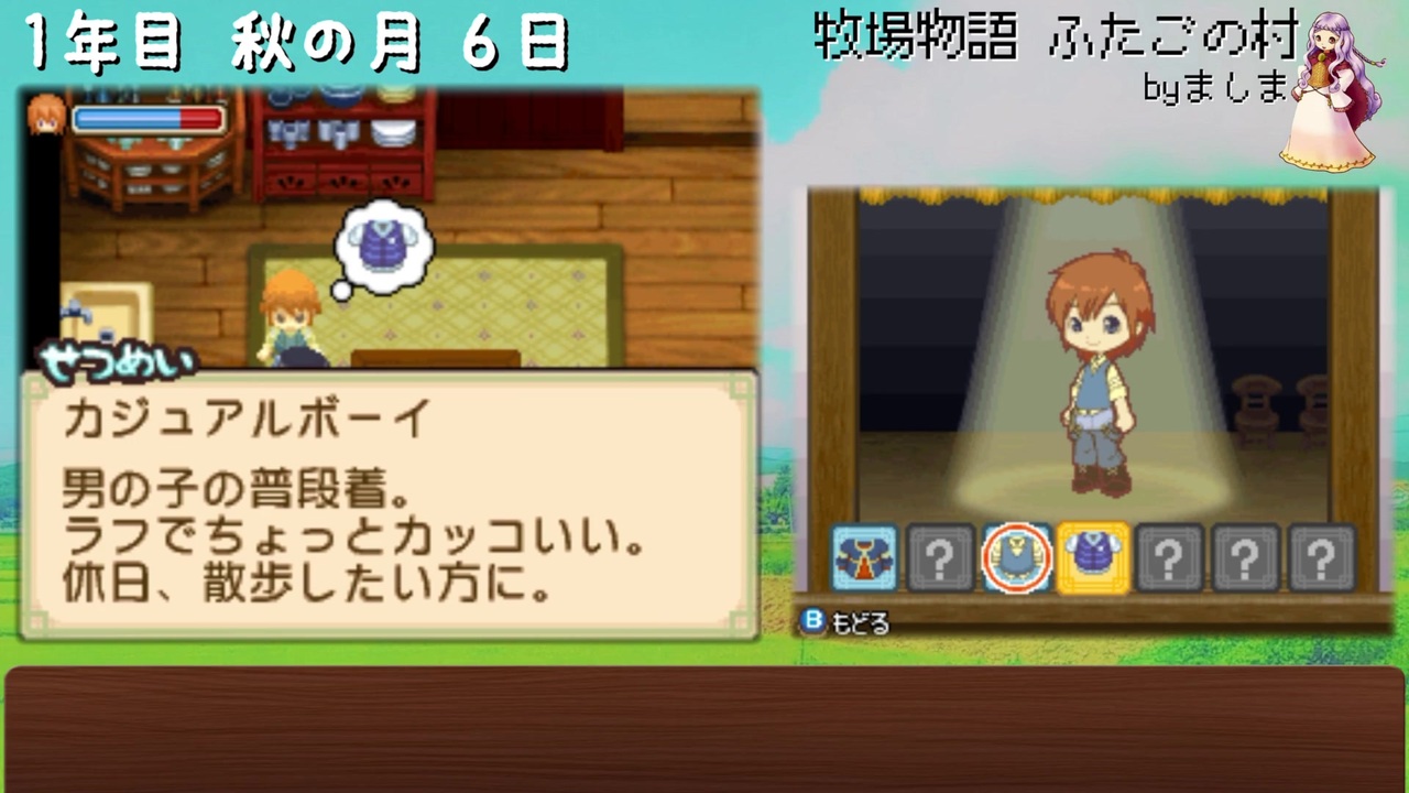 人気の 牧場物語ふたごの村 動画 本 ニコニコ動画