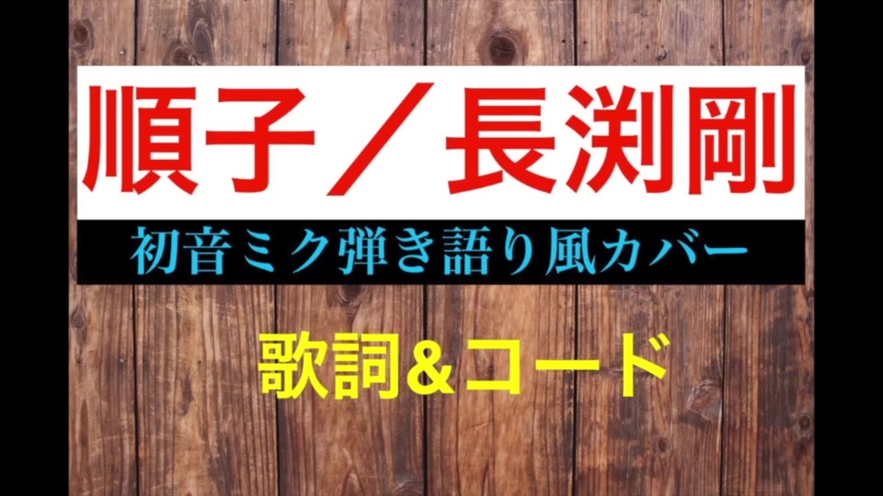 人気の ｱｺｷﾞ 動画 6 2本 16 ニコニコ動画