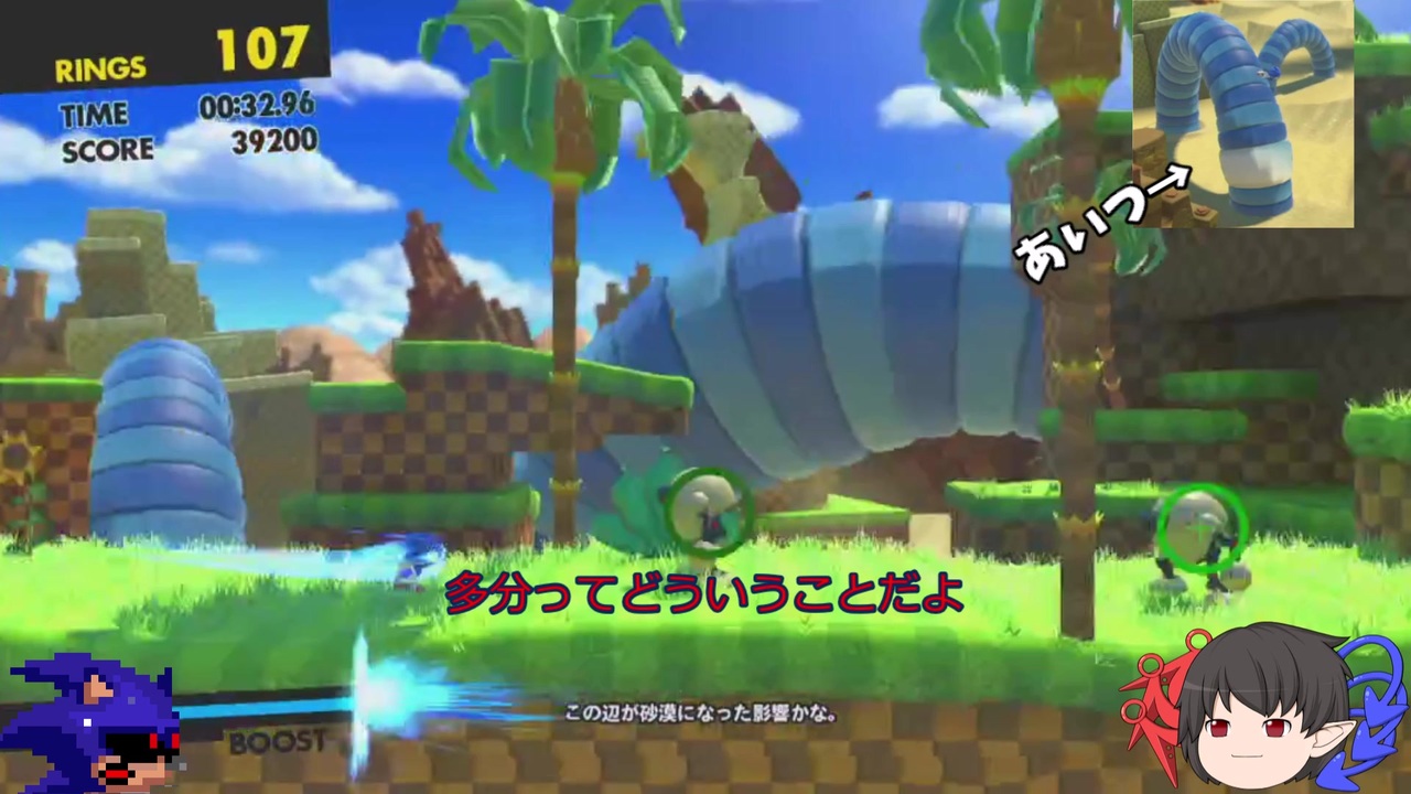 ソニックフォース実況 死の神がゆっくり実況するらしいです Part1 Sonic Exe ニコニコ動画