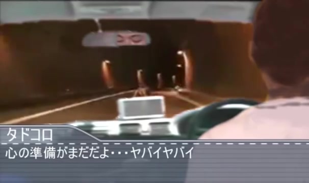 迫真潜入部 ひで拘束の裏技 ニコニコ動画