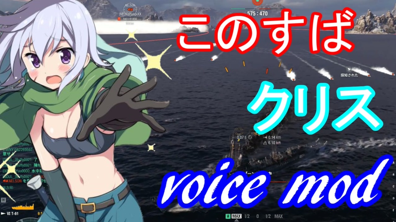 Wows ボイスmod紹介 このすば クリス Cv 諏訪彩花 ニコニコ動画