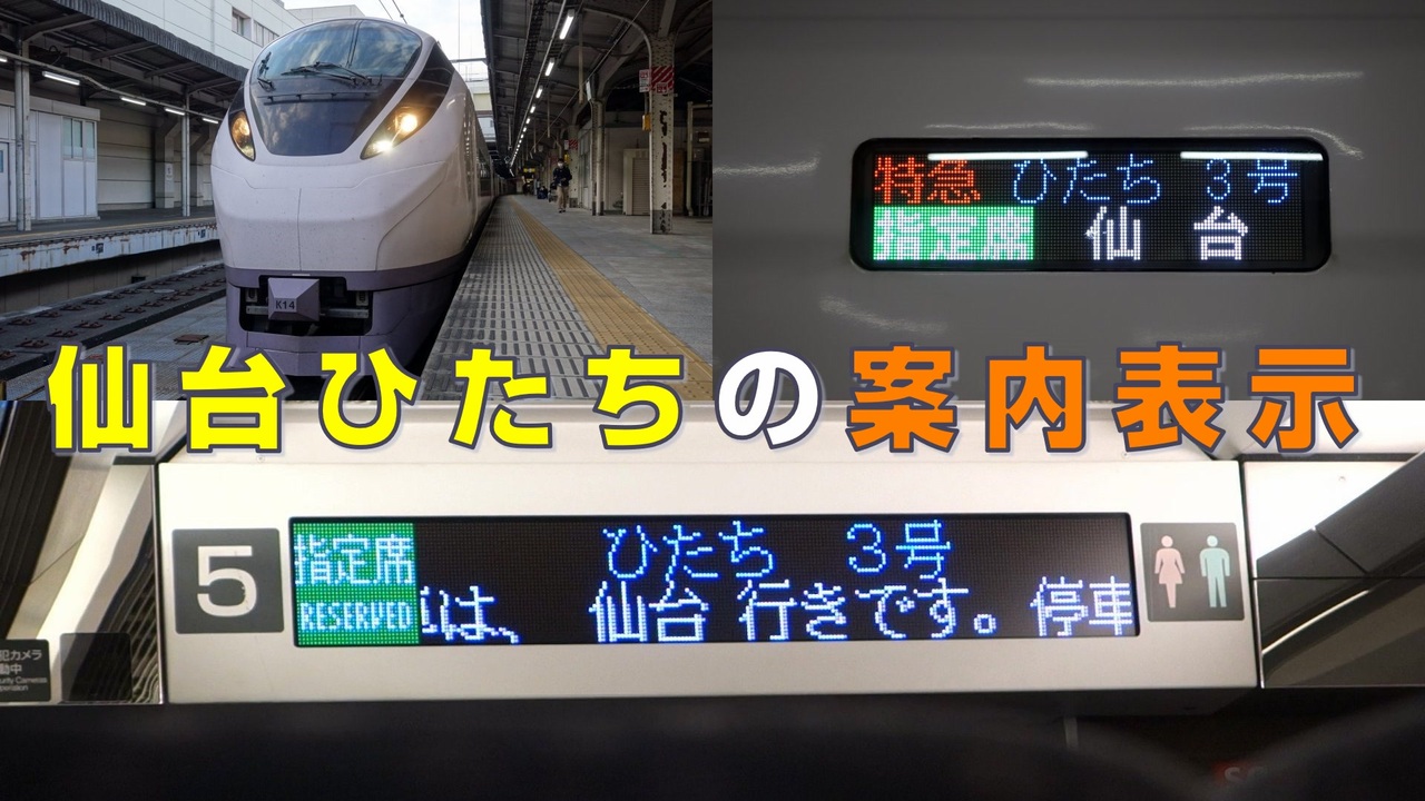 JR東日本・上野駅】特急ひたち3号 常磐線全線運転再開記念キーホルダー