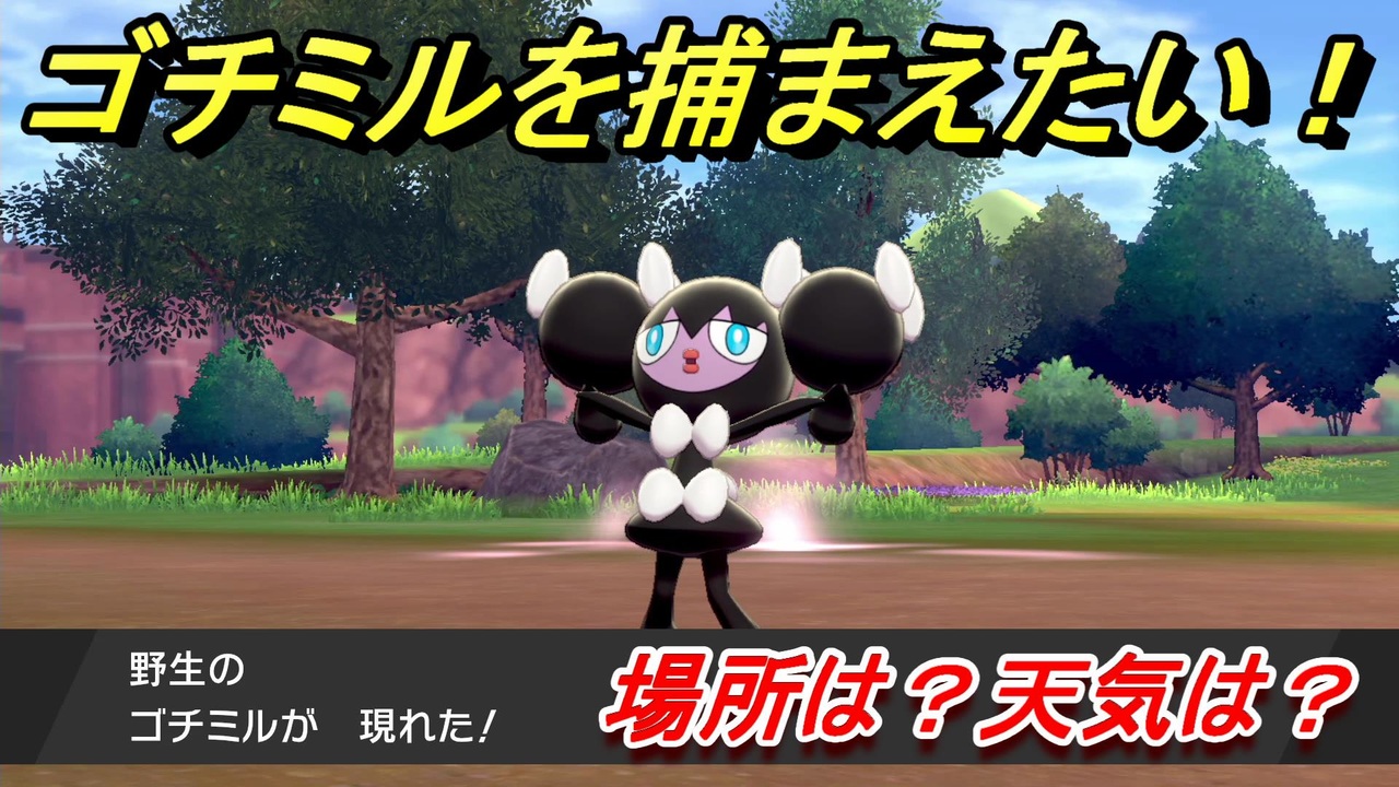 人気の ポケモンソードシールド 動画 587本 5 ニコニコ動画