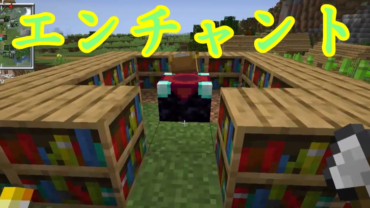 マイクラ 泳ぎ方