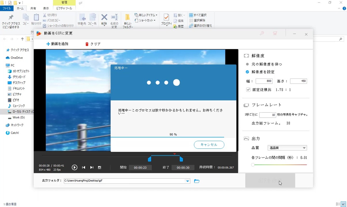 動画をgifに変換する2つ便利な方法 ニコニコ動画