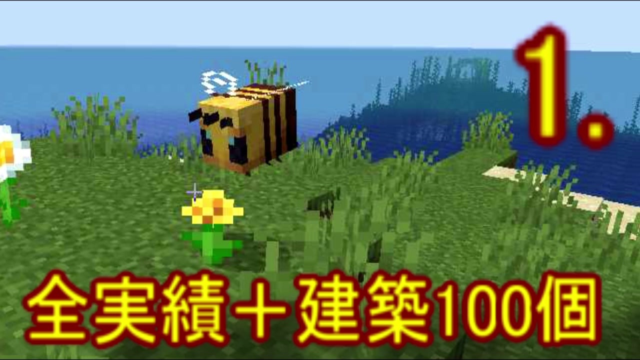 人気の Minecraft ゲーム 動画 123 870本 29 ニコニコ動画