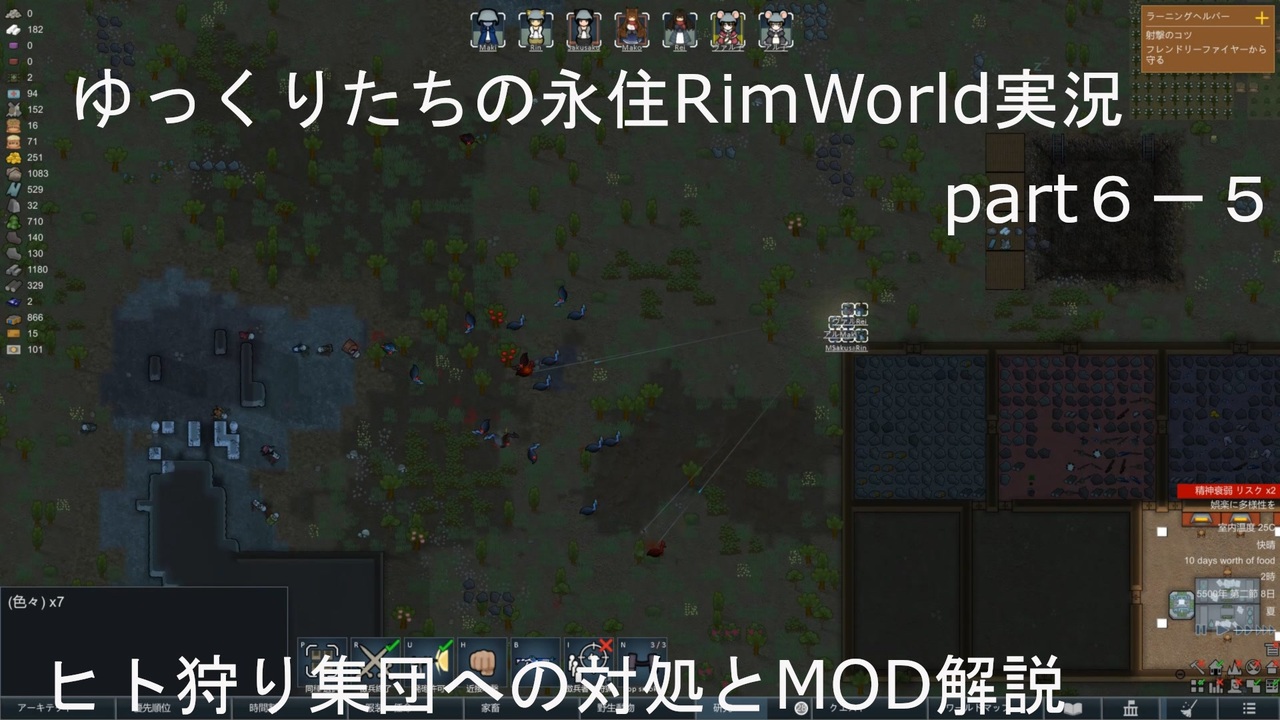 人気の Riｍworld 動画 4 904本 24 ニコニコ動画