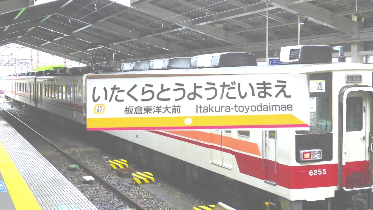 とある板倉の東洋大前 ニコニコ動画