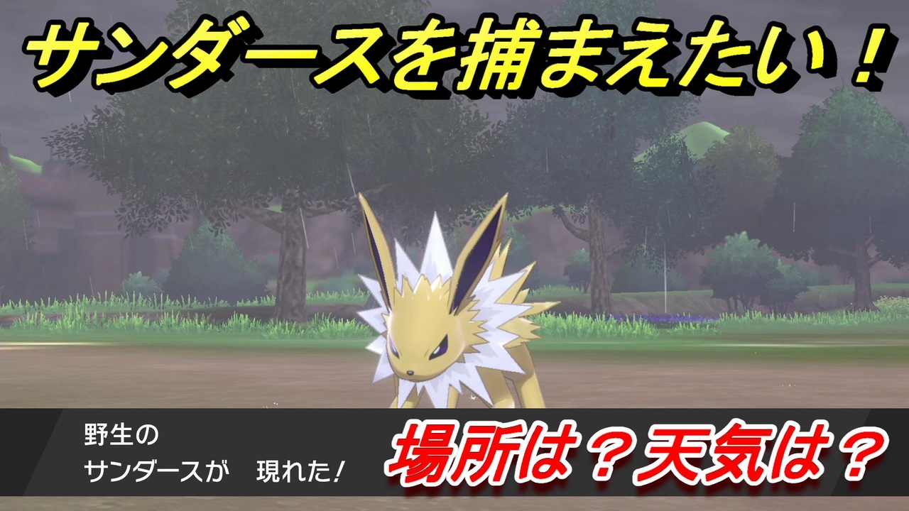 人気の ポケモン剣盾 動画 2 124本 ニコニコ動画