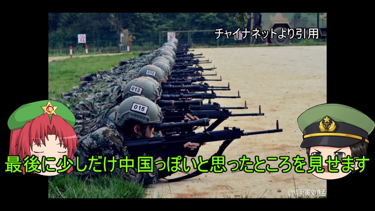 中国軍の迷彩服と自衛隊の迷彩服を比較してみた ニコニコ動画