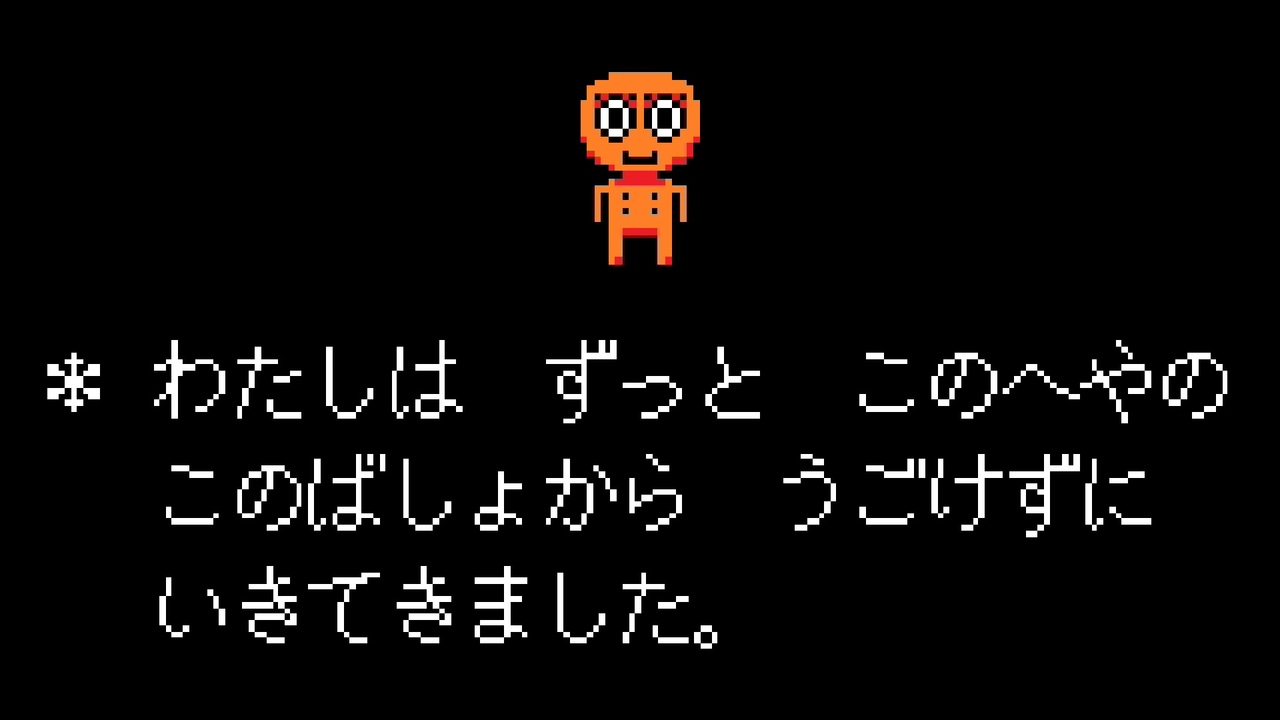 Undertale 全279件 剣ヶ峰 Alpin さんのシリーズ ニコニコ動画