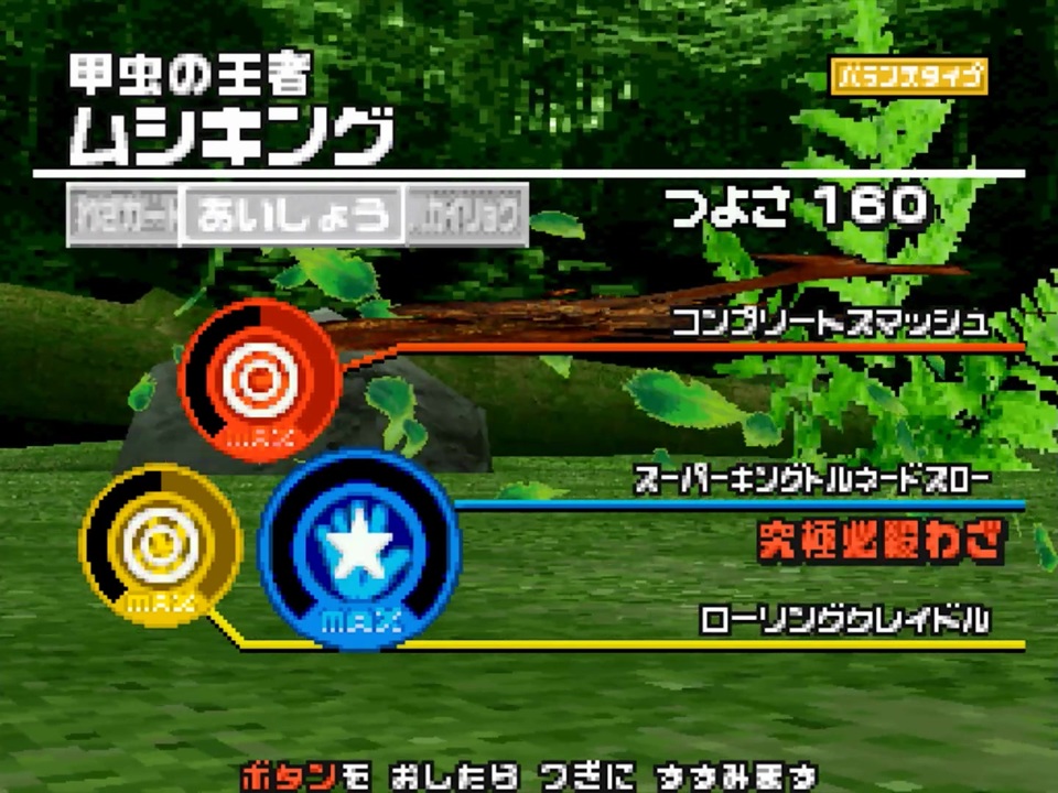 人気の 甲虫王者ムシキング 動画 7本 3 ニコニコ動画