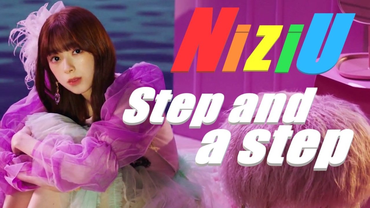 NiziU ⚡ Step_and_a_step Official_MV パート別歌詞 - ニコニコ動画