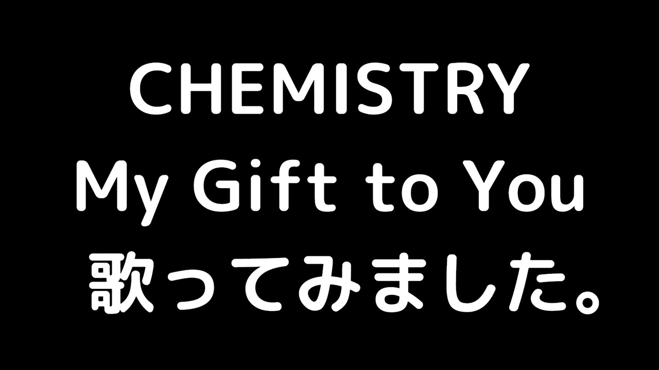 人気の ケミストリー Chemistry 動画 58本 ニコニコ動画