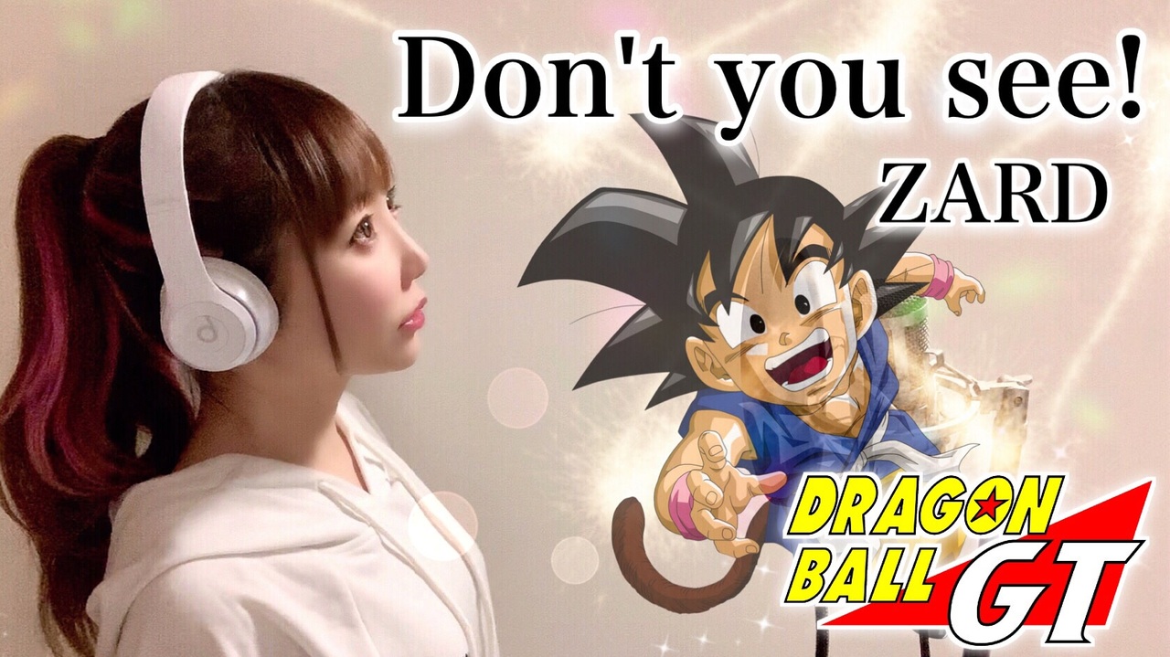 人気の Zard ドラゴンボールgt 動画 33本 ニコニコ動画