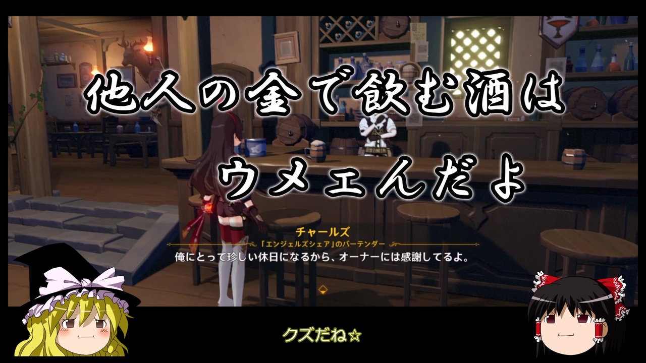 7 原神 ゆっくり実況プレイ 宝の地図を手に入れて Genshin ニコニコ動画