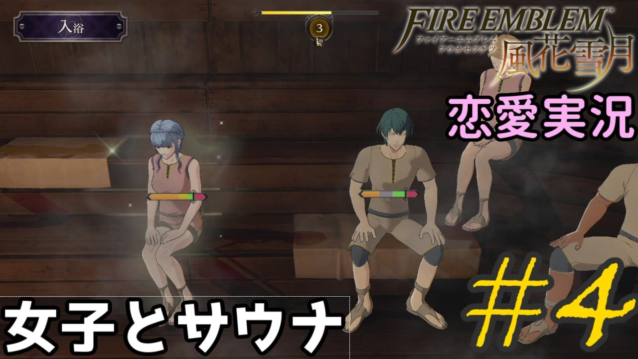 人気の ゲーム ファイアーエムブレム 動画 24 078本 9 ニコニコ動画