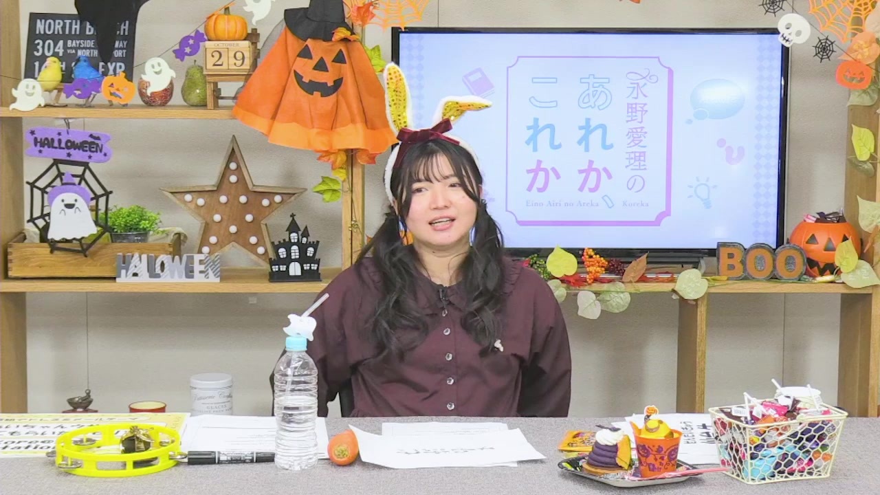 【月額会員限定】永野愛理のあれか、これか 第31回 おまけ放送（2020.10.29） ニコニコ動画