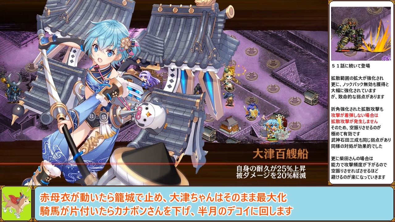 城プロｒｅ 天下統一 ５５話 夢路の果て 越前 難 戦功攻略 ボイロ解説 ２ ５ 改 大坂改 ニコニコ動画