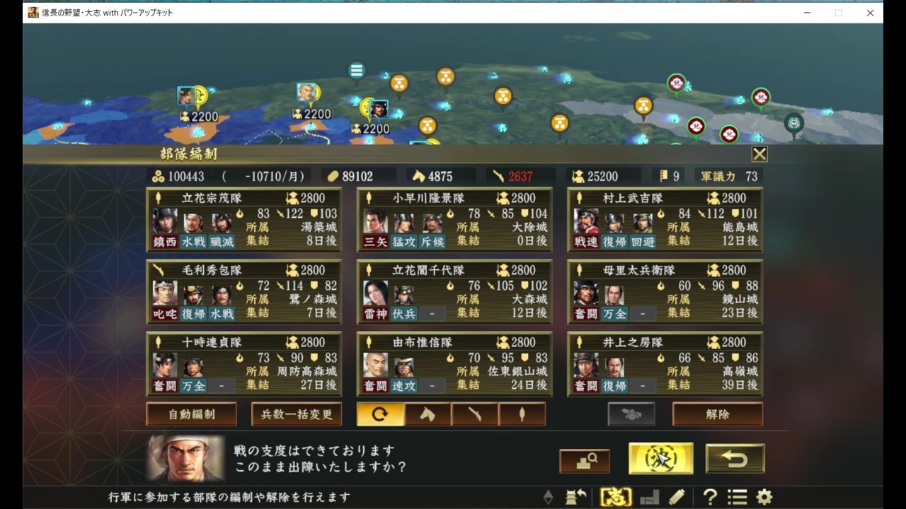 信長の野望 大志pk 立花宗茂編 第9話 四国にて安定の地盤得る ニコニコ動画